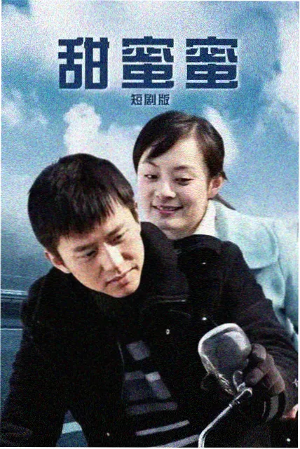 三十而已